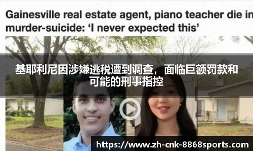 8868体育