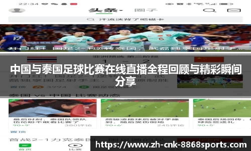 8868体育官网