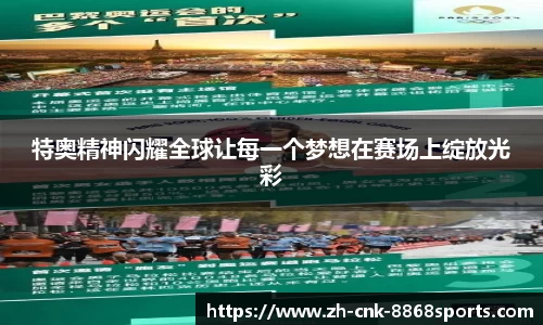 8868体育